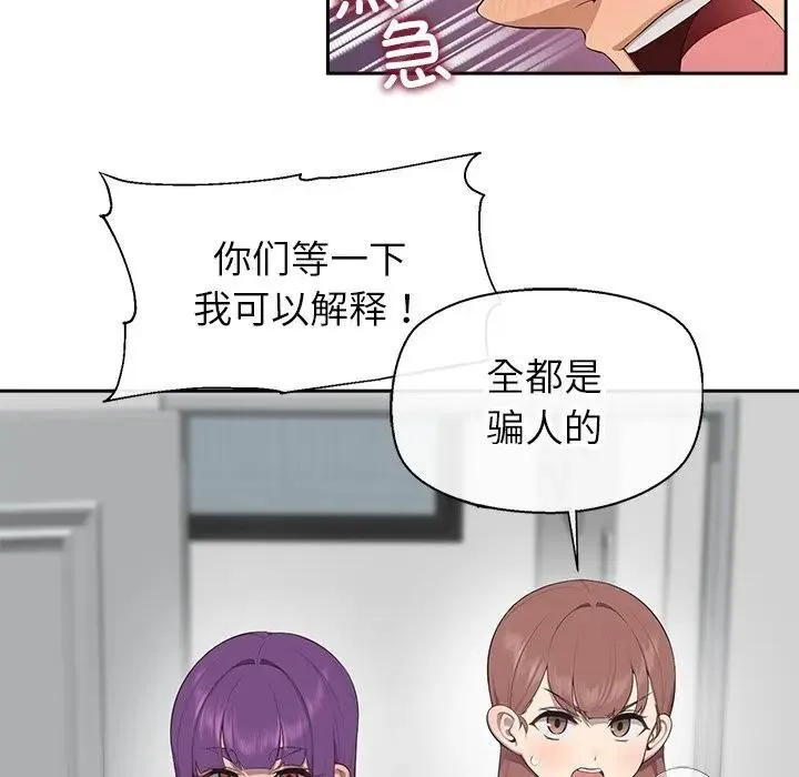 公主殿下要收种子啦！ 第3话 第35页