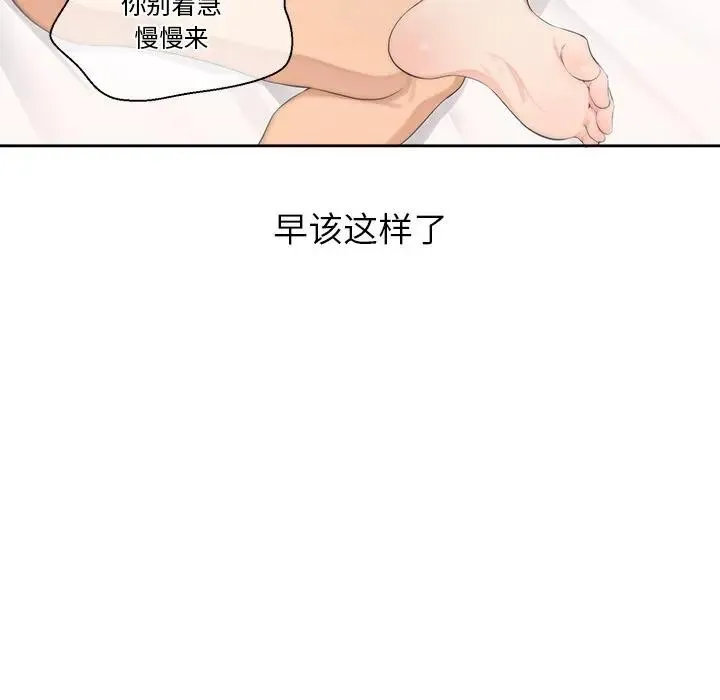 公主殿下要收种子啦！ 第3话 第20页