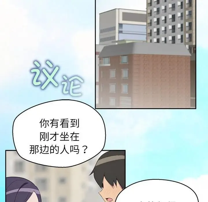 公主殿下要收种子啦！ 第3话 第67页
