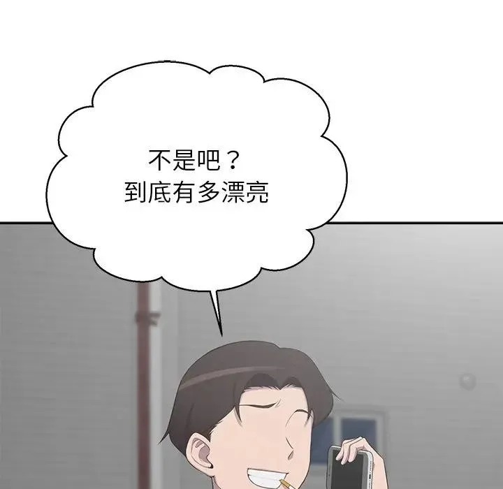公主殿下要收种子啦！ 第3话 第118页