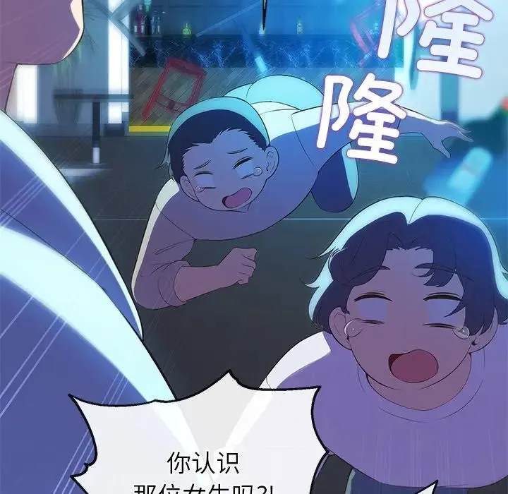 公主殿下要收种子啦！ 第3话 第131页