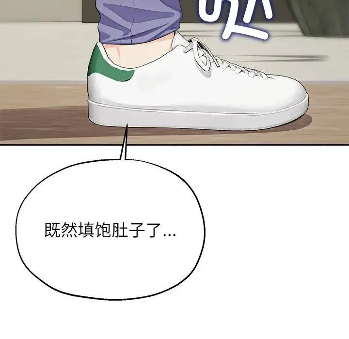公主殿下要收种子啦！ 第3话 第81页