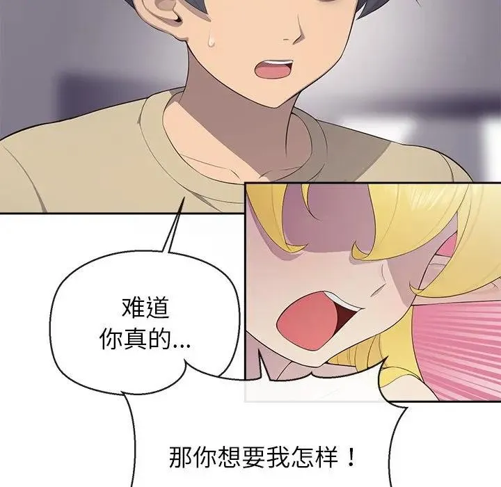 公主殿下要收种子啦！ 第3话 第46页