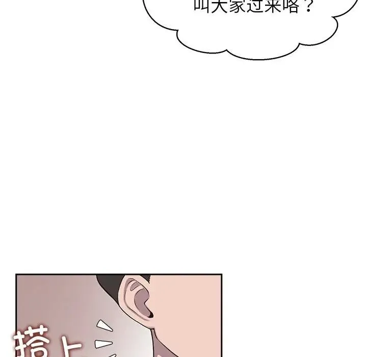 公主殿下要收种子啦！ 第3话 第120页