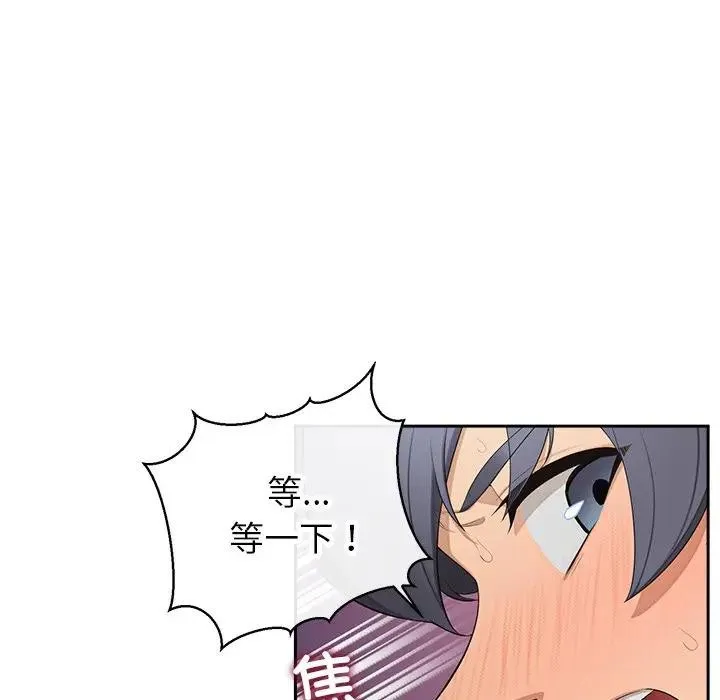 公主殿下要收种子啦！ 第3话 第34页