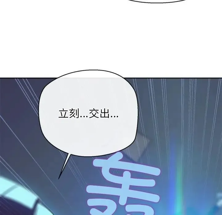 公主殿下要收种子啦！ 第3话 第129页
