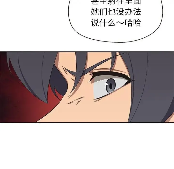 公主殿下要收种子啦！ 第3话 第114页