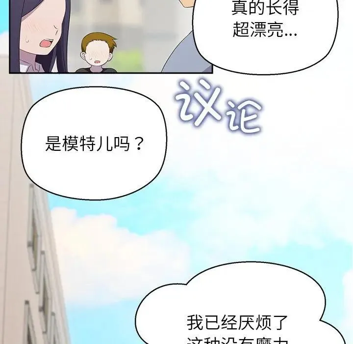 公主殿下要收种子啦！ 第3话 第68页