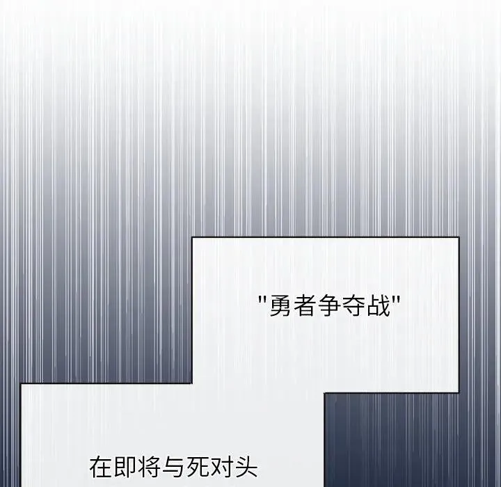 公主殿下要收种子啦！ 第3话 第23页