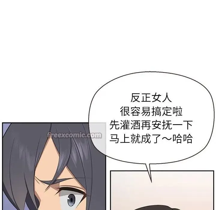 公主殿下要收种子啦！ 第3话 第112页