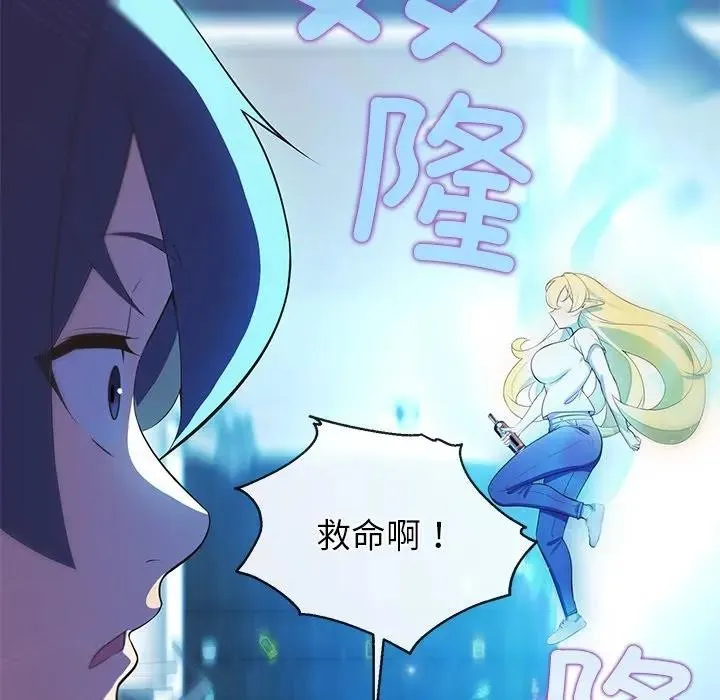公主殿下要收种子啦！ 第3话 第130页