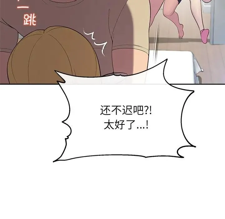 公主殿下要收种子啦！ 第3话 第33页