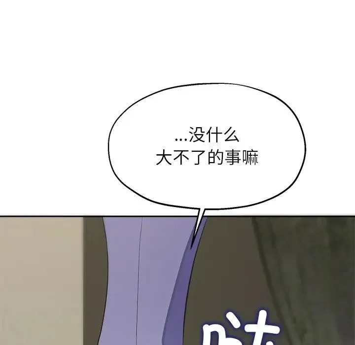 公主殿下要收种子啦！ 第3话 第80页