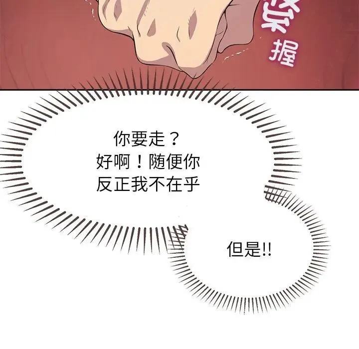公主殿下要收种子啦！ 第3话 第108页
