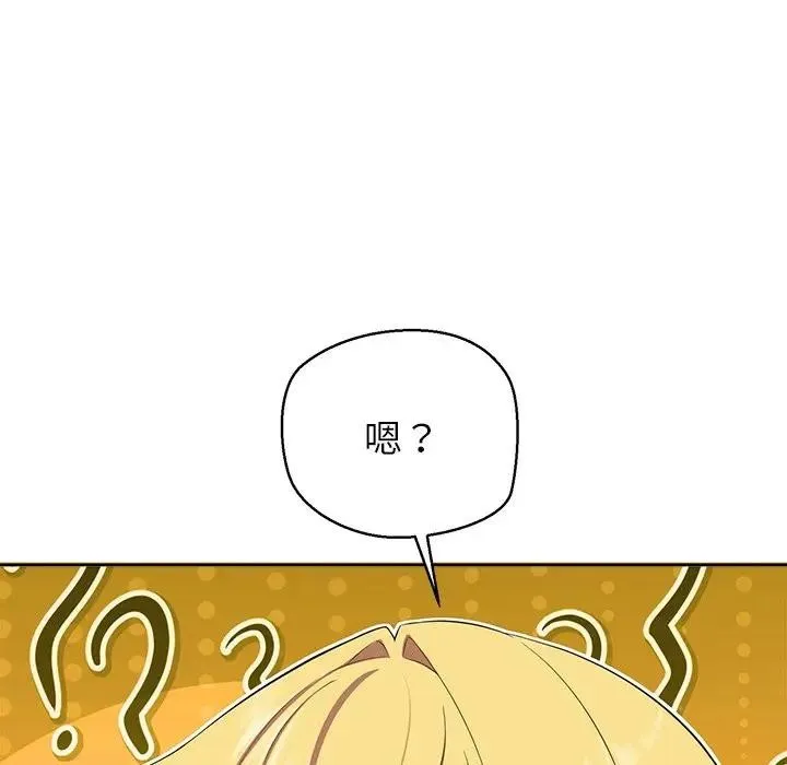 公主殿下要收种子啦！ 第3话 第85页