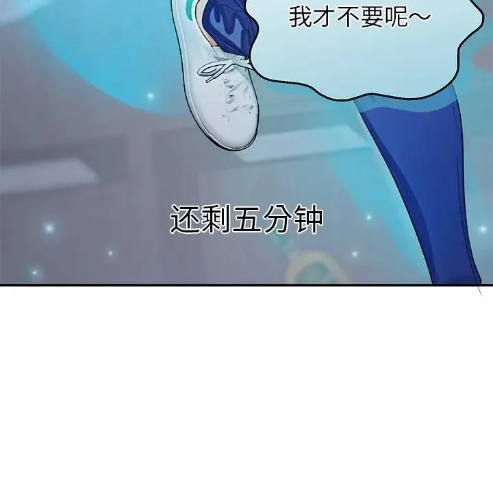公主殿下要收种子啦！ 第3话 第140页