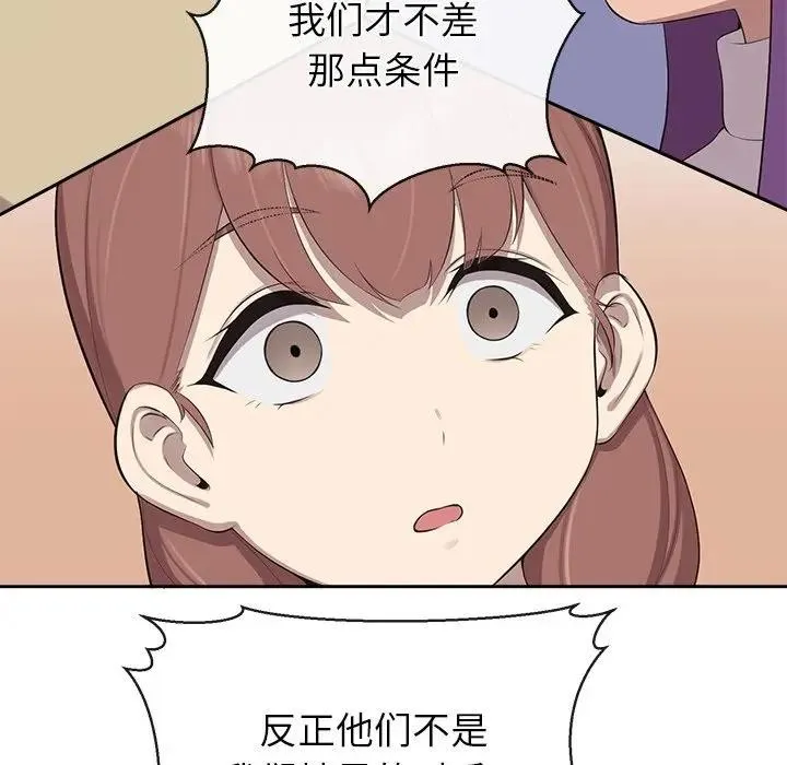 公主殿下要收种子啦！ 第3话 第53页