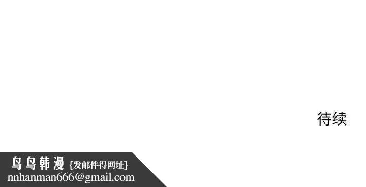 公主殿下要收种子啦！ 第3话 第141页