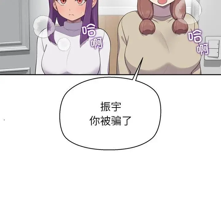 公主殿下要收种子啦！ 第3话 第36页