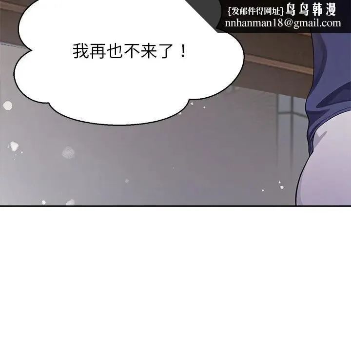 公主殿下要收种子啦！ 第3话 第71页