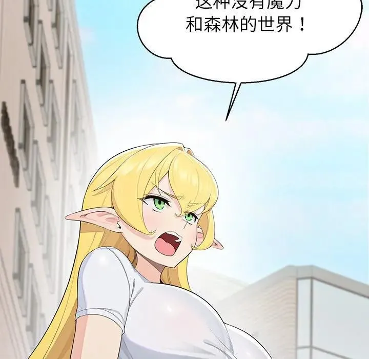 公主殿下要收种子啦！ 第3话 第69页