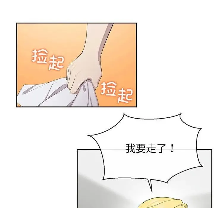 公主殿下要收种子啦！ 第3话 第55页