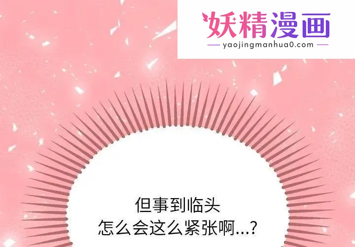 公主殿下要收种子啦！ 第3话 第1页