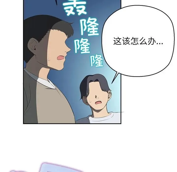 公主殿下要收种子啦！ 第3话 第125页