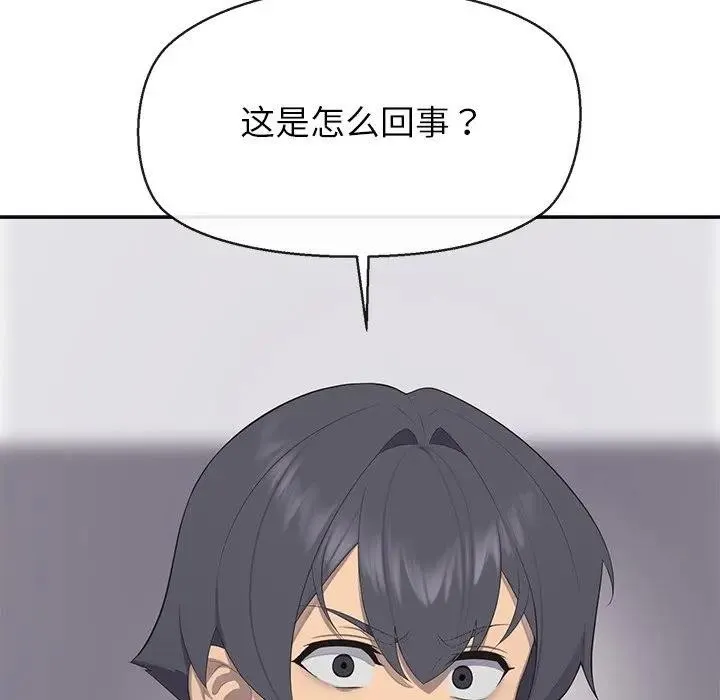 公主殿下要收种子啦！ 第3话 第45页