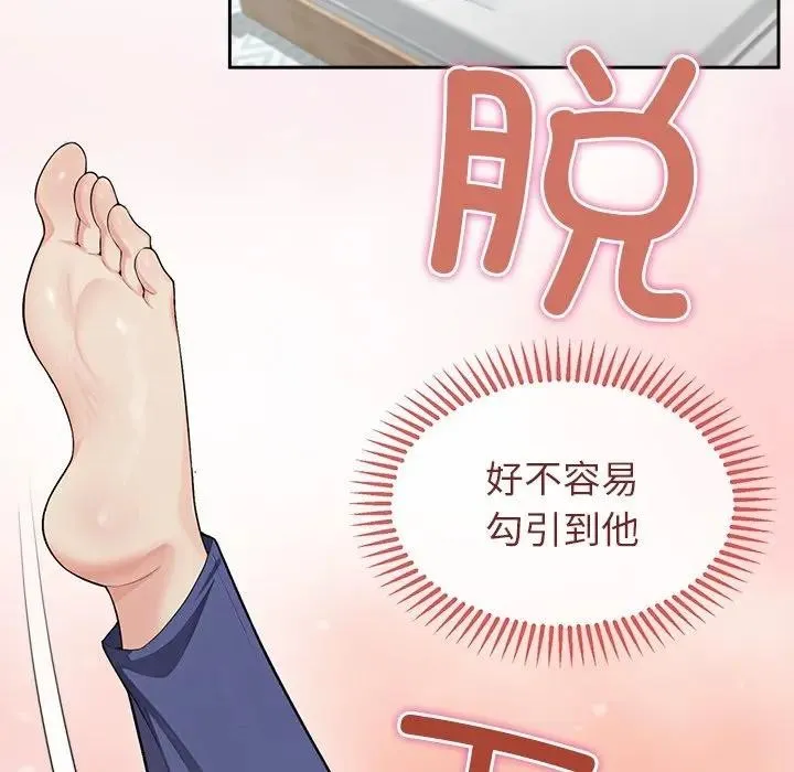 公主殿下要收种子啦！ 第3话 第6页