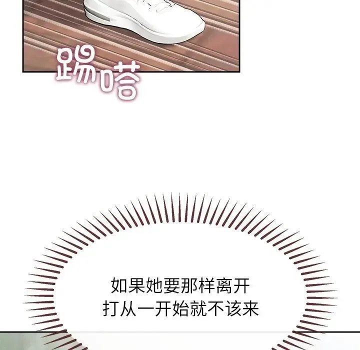 公主殿下要收种子啦！ 第3话 第101页