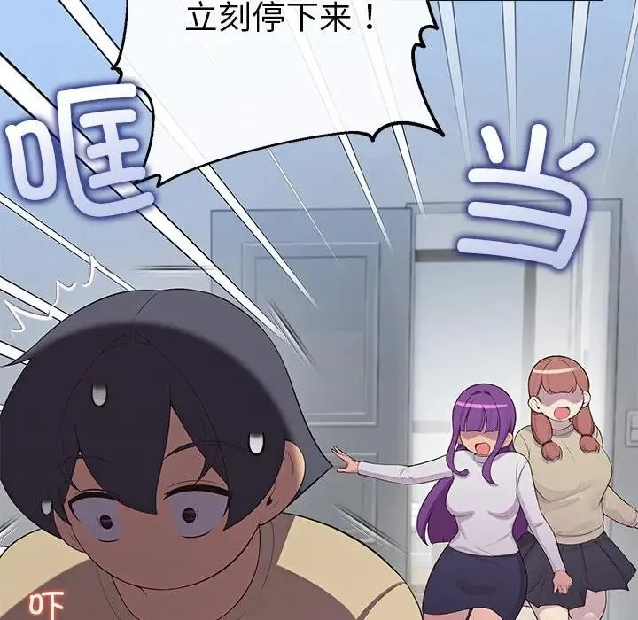 公主殿下要收种子啦！ 第3话 第32页