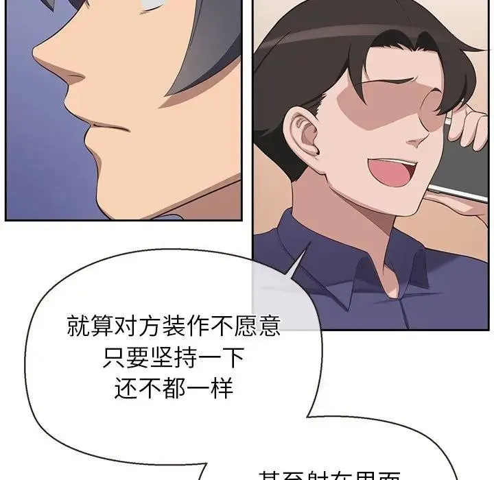 公主殿下要收种子啦！ 第3话 第113页