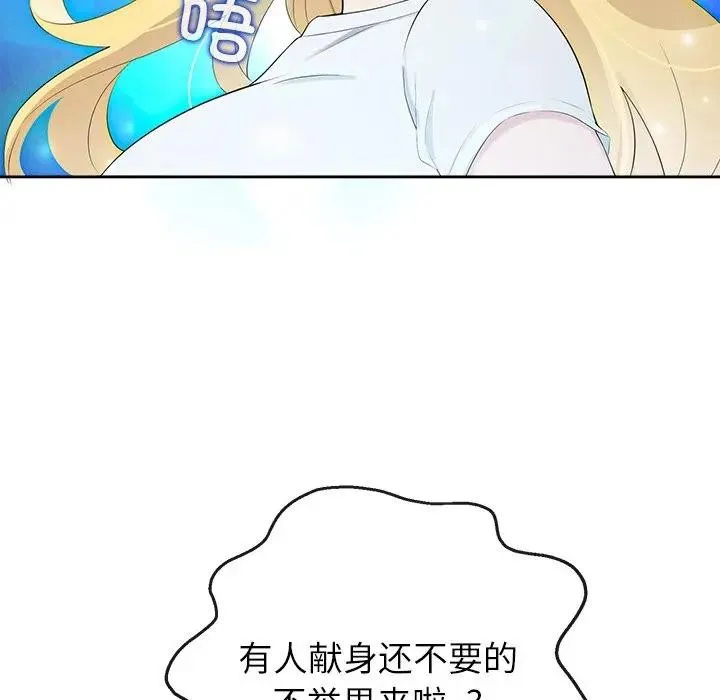 公主殿下要收种子啦！ 第3话 第135页