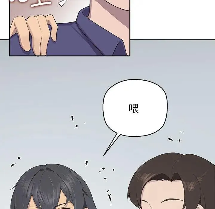 公主殿下要收种子啦！ 第3话 第121页