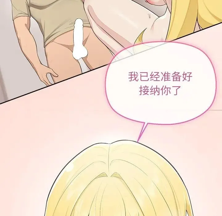 公主殿下要收种子啦！ 第3话 第11页