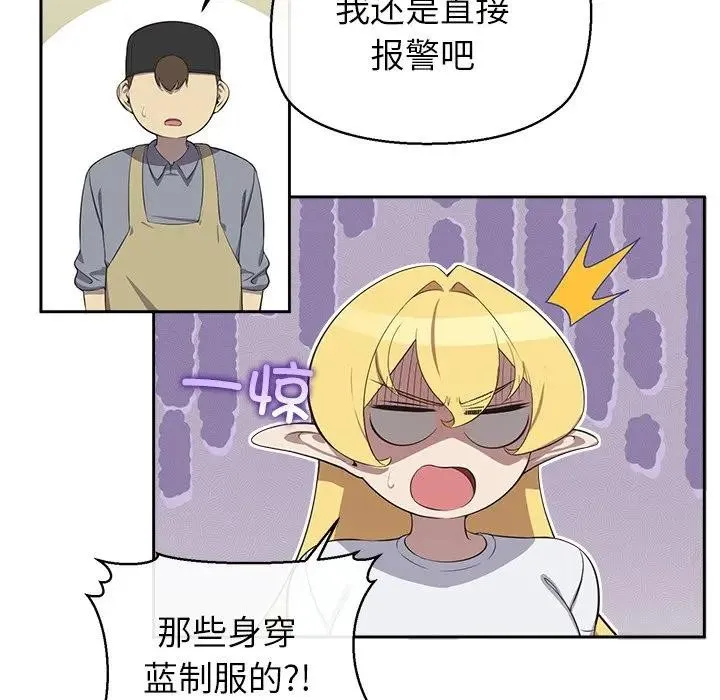 公主殿下要收种子啦！ 第3话 第94页