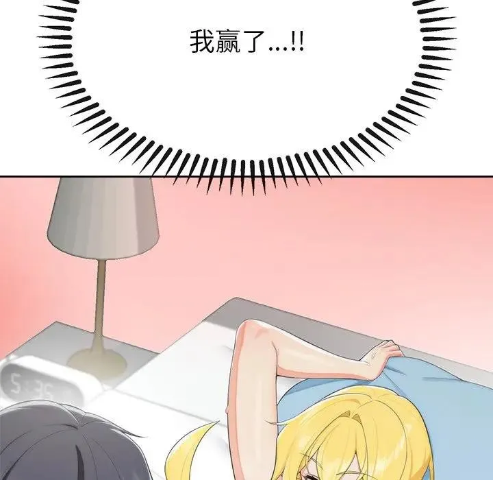 公主殿下要收种子啦！ 第3话 第18页