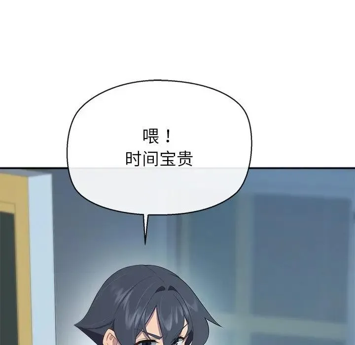 公主殿下要收种子啦！ 第3话 第127页