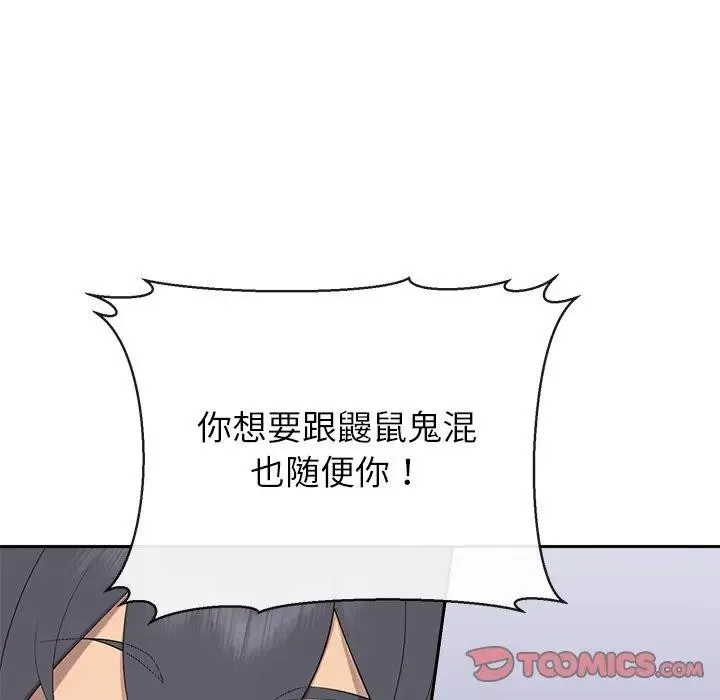 公主殿下要收种子啦！ 第3话 第51页
