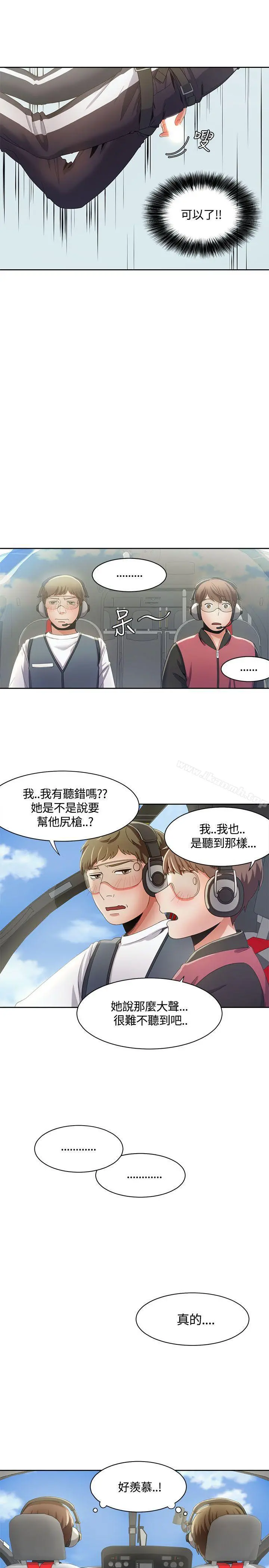 一炮定输赢 第9话 第22页
