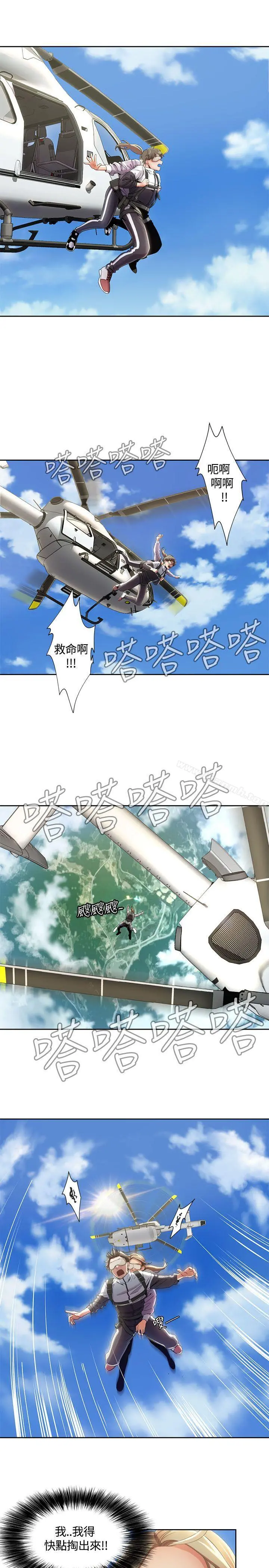 一炮定输赢 第9话 第20页