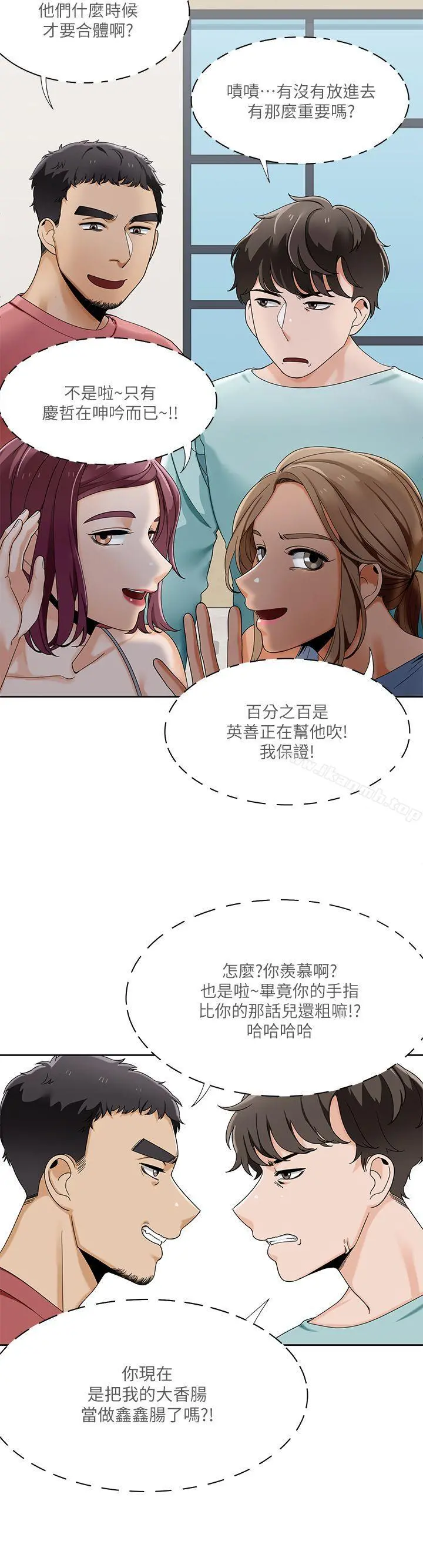 一炮定输赢 第24话 第22页