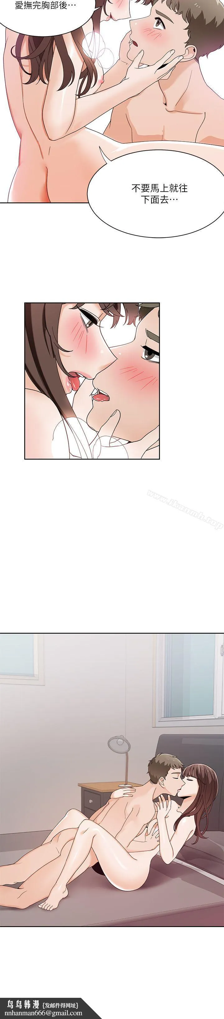 一炮定输赢 第24话 第14页
