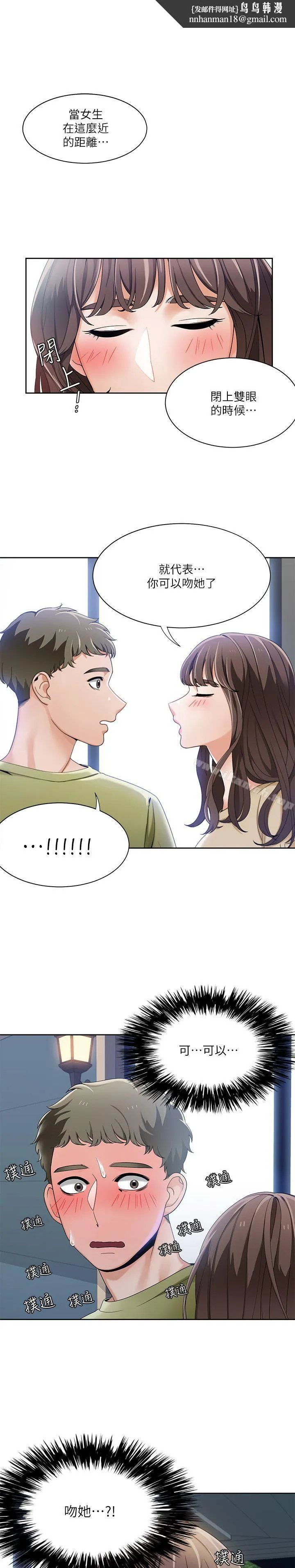 一炮定输赢 第24话 第1页