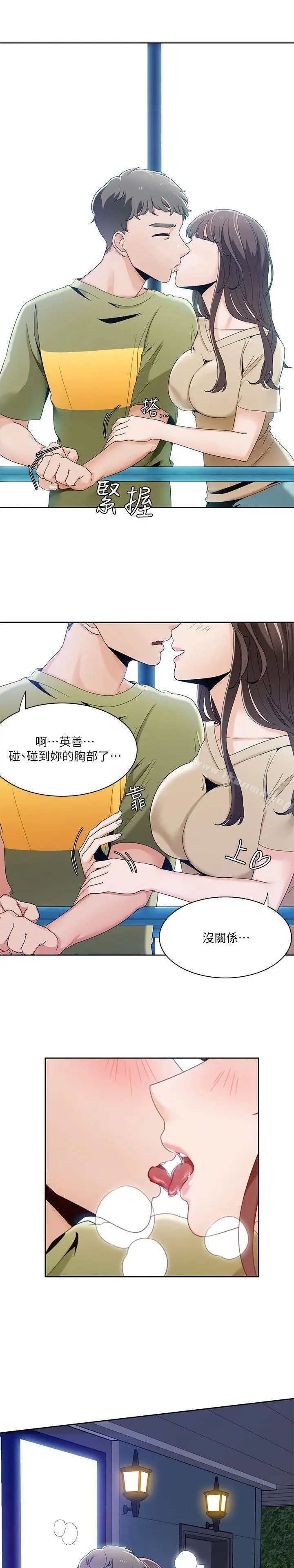 一炮定输赢 第24话 第3页