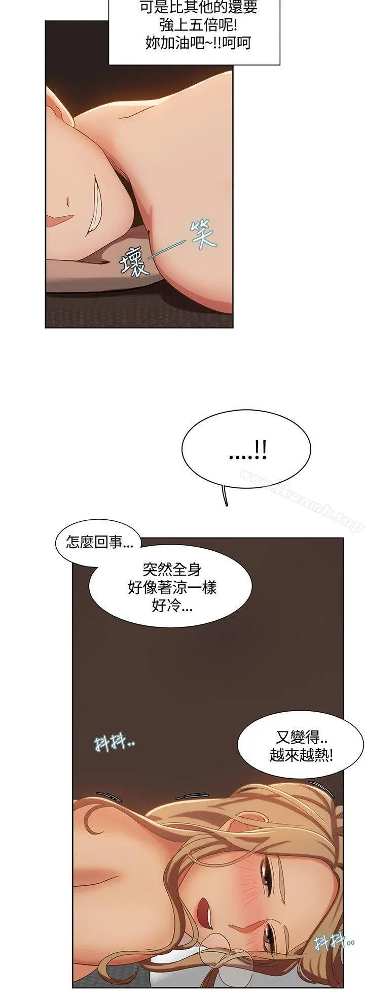 一炮定输赢 第4话 第18页