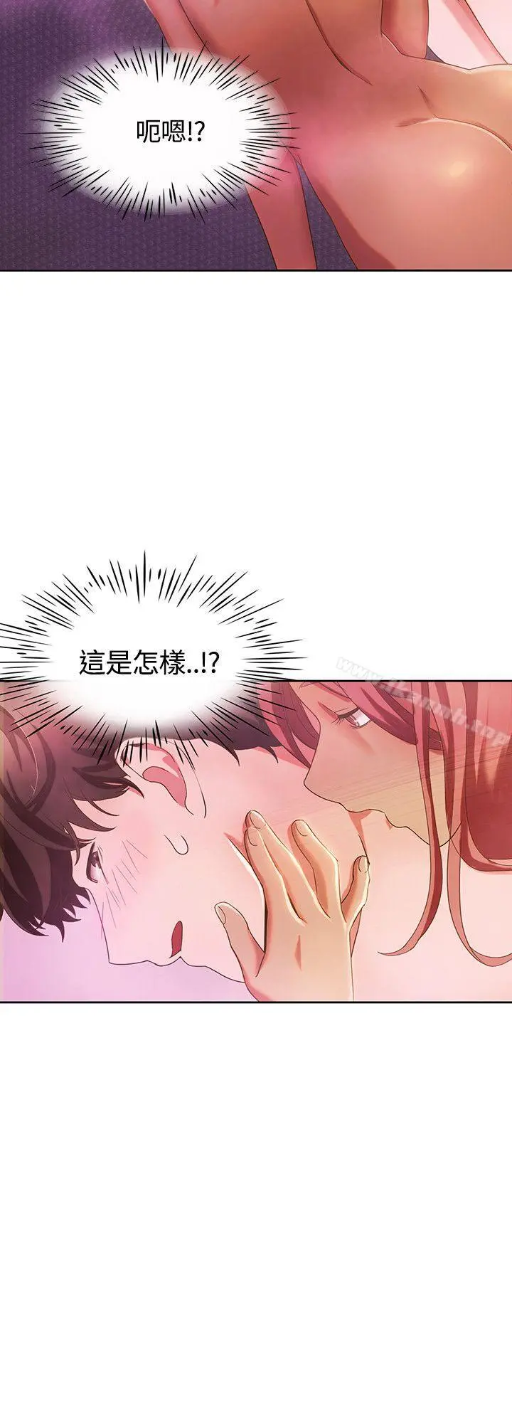 一炮定输赢 第4话 第26页