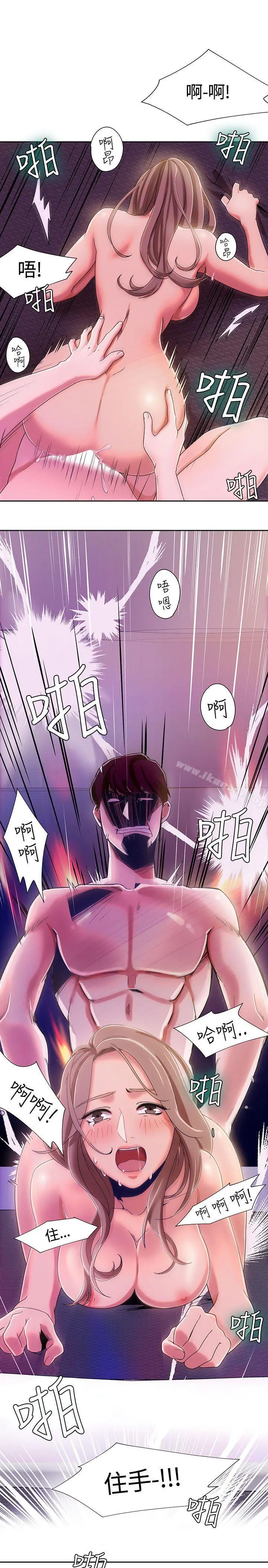 一炮定输赢 第4话 第23页