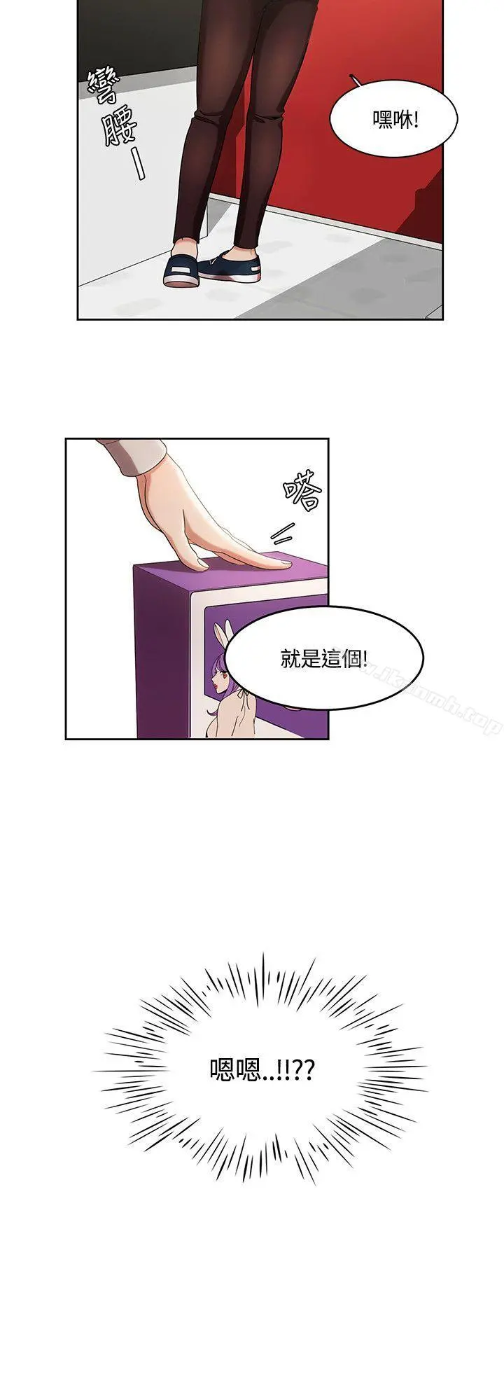 一炮定输赢 第4话 第2页